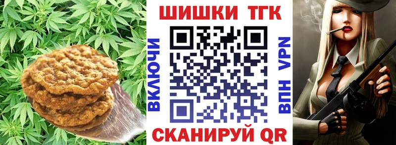 купить  цена  Краснознаменск  Еда ТГК конопля 