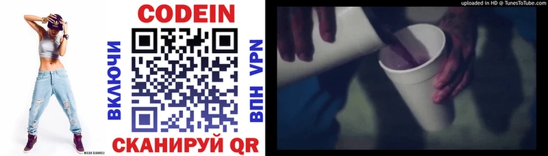 Кодеиновый сироп Lean напиток Lean (лин)  Краснознаменск 