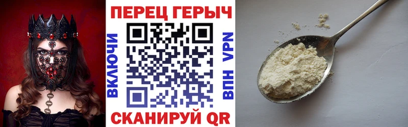 Героин гречка  купить закладку  Краснознаменск 