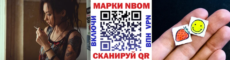 купить   Краснознаменск  Марки N-bome 1,5мг 